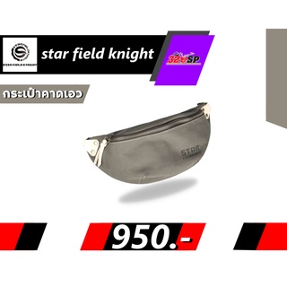 กระเป๋าคาดเอว Star Field Knight SKB-368 ส่งไว