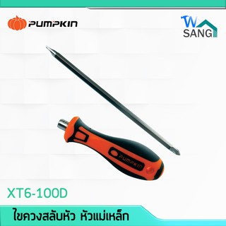 ไขควงสลับหัว Pumpkin XT6-100D หัวแม่เหล็ก @wsang