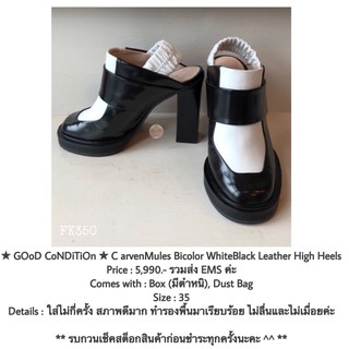 ★ GOoD CoNDiTiOn ★ C arvenMules Bicolor WhiteBlack Leather High Heels