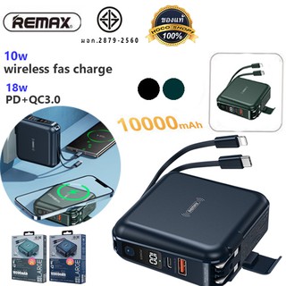 RPP-145/10000mAh แบตส่ารอง Wireless Power Bank Type-C TO Linhtning 10000mAh สินค้าพร้อมส่ง