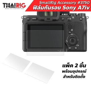 📌ส่งจากไทย📦 ฟิล์มหน้าจอ Sony A7iv SmallRig 3750 Screen Protector (แพ็ค 2 ชิ้น) ฟิล์มกันรอย ฟิล์มกระจก A74