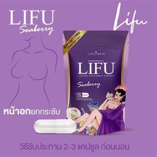 Lifu หลีฟู ผลิตภัณฑ์เสริมอาหาร 1 ซอง 15 แคปซูล