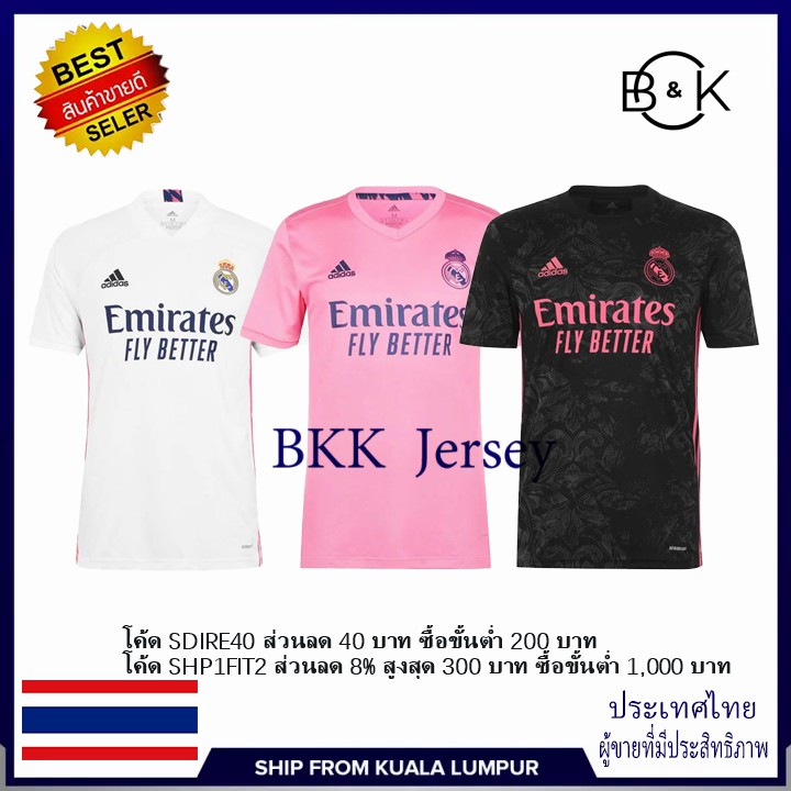จัดส่งภายใน 24 ชั่วโมเสื้อฟุตบอลเรอัลมาดริด 20/21 Real Madrid (Home Away 3rd)Jersey เสื้อเชิ้ตผู้ชาย