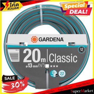 สายยางม้วน PVC GARDENA 18003-20 1/2"x20 ม. สายยางรดน้ำ GARDEN HOSE GARDENA 18003-20 1/2"X20M อุปกรณ์รดน้ำต้นไม้