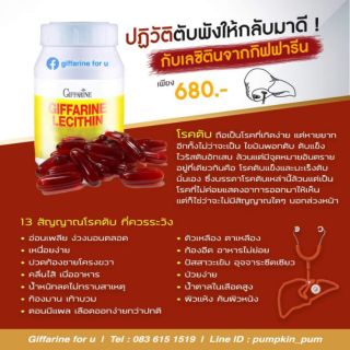 💥ส่งฟรี 💥 บำรุงตับ เลซิติน Lecithin ตับแข็ง ตับอักเสบ บำรุงสมอง ผสมแคโรทีนอย