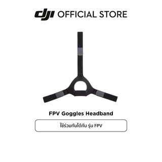 DJI FPV Goggles Headband อุปกรณ์เสริม ดีเจไอ รุ่น FPV