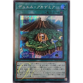 การ์ดยูกิ Yugioh [HC01-JP011] Duel Academy (Secret Rare) การ์ดแท้ภาษาญี่ปุ่น