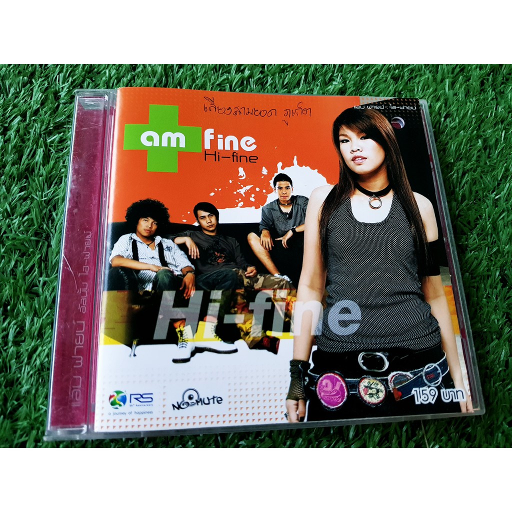 CD แผ่นเพลง (แผ่นไม่สวย ฟังผ่านทุุกเพลง) Am Fine อัลบั้ม Hi-fine (วงแอมไฟน์)