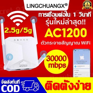 สัญญาณเต็มไม่ติด Mi Wi-Fi Amplifier Pro ตัวขยายสัญญาณ WiFi (1200 Mbps)ให้กว้างขึ้น 2.4Ghz เร็ว แรง ไกล ทะลุทะลวง