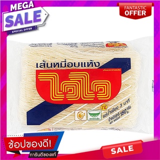 ไวไวเส้นหมี่อบแห้ง 180กรัม Wai Wai Dehydrated Rice Vermicelli 180 g.