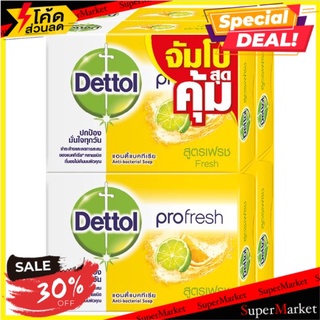 🔥สินค้าขายดี!! เดทตอล โปรเฟรช สบู่แอนตี้แบคทีเรีย สูตรเฟรช 105กรัม x 4 ก้อน Dettol Profresh Fresh Formula Antibacterial