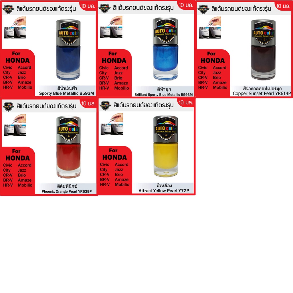 สีแต้มรถยนต์สำหรับ HONDA  สีขาวมุก+สีรองพื้น Platinum White Pearl NH883P+NH883P UC - รูปที่ 7