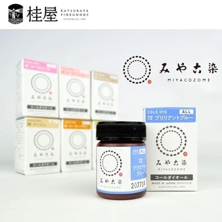 🇯🇵 สีย้อมผ้า สีย้อมเย็น สูตรพรีเมี่ยม ดีที่สุดจากญี่ปุ่น MIYACOZOME COLD DYE ALL🇯🇵