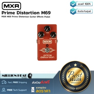 MXR : Prime Distortion M69 by Millionhead (เอฟเฟคกีตาร์ Distortion แบบ วินเทจ ให้เสียงที่ชัดเจน และอุ่น)