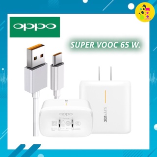 ชุดชาร์จ OPPO Super VOOC 2.0 65W ชุดชาร์จ​แท้​ RENO4 5G/RENO 3PRO/FIND X2/REALME7PRO RenoZ Reno5 Reno6 Reno6Z A93 A94 A7