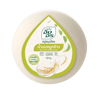 อิงอรก้อนกลม | สบู่สมุนไพรอิงอร สูตรน้ำนมจมูกข้าว (แพ็ค 4 ก้อน)