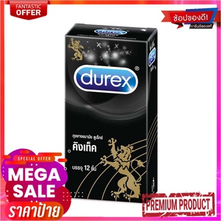 ดูเร็กซ์ คิงเท็ค ถุงยางอนามัย แพ็ค 12 ชิ้นDurex Kingtex Condom x 12 pcs