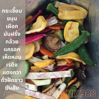 ผักกรอบ ขนาด 1 กิโลกรัมถูกที่สุด