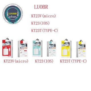 ชุดชาร์จ 3.5A LUOBR รุ่นKT23/KT23V/KT23T For IP / Micro / Type-C