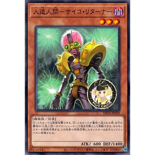 [Yugioh] Jinzo - Returner (DP24-JP039(C))