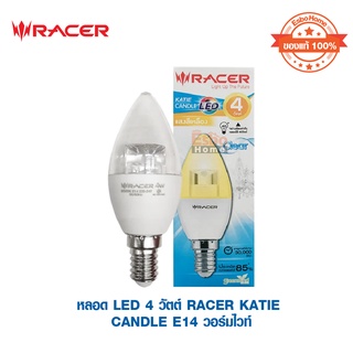 หลอด LED 4วัตต์ RACER KATIE CANDLE E14 แสงสีเหลือง