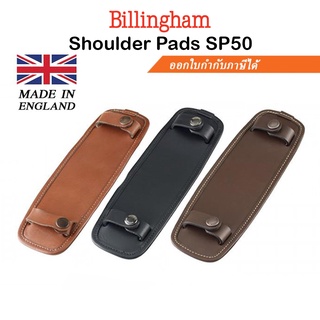 Billingham รุ่น Shoulder Pads SP50