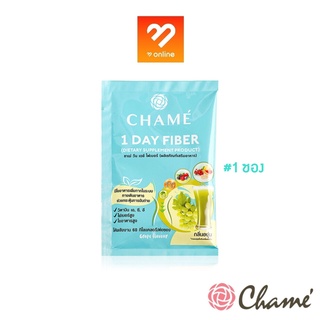 #แบบ 1 ซอง Chame 1 Day Fiber ชาเม่ วัน เดย์ ไฟเบอร์ รสองุ่น ช่วยในเรื่องขับถ่าย หมดกังวลเรื่องปัญหาท้องผูก