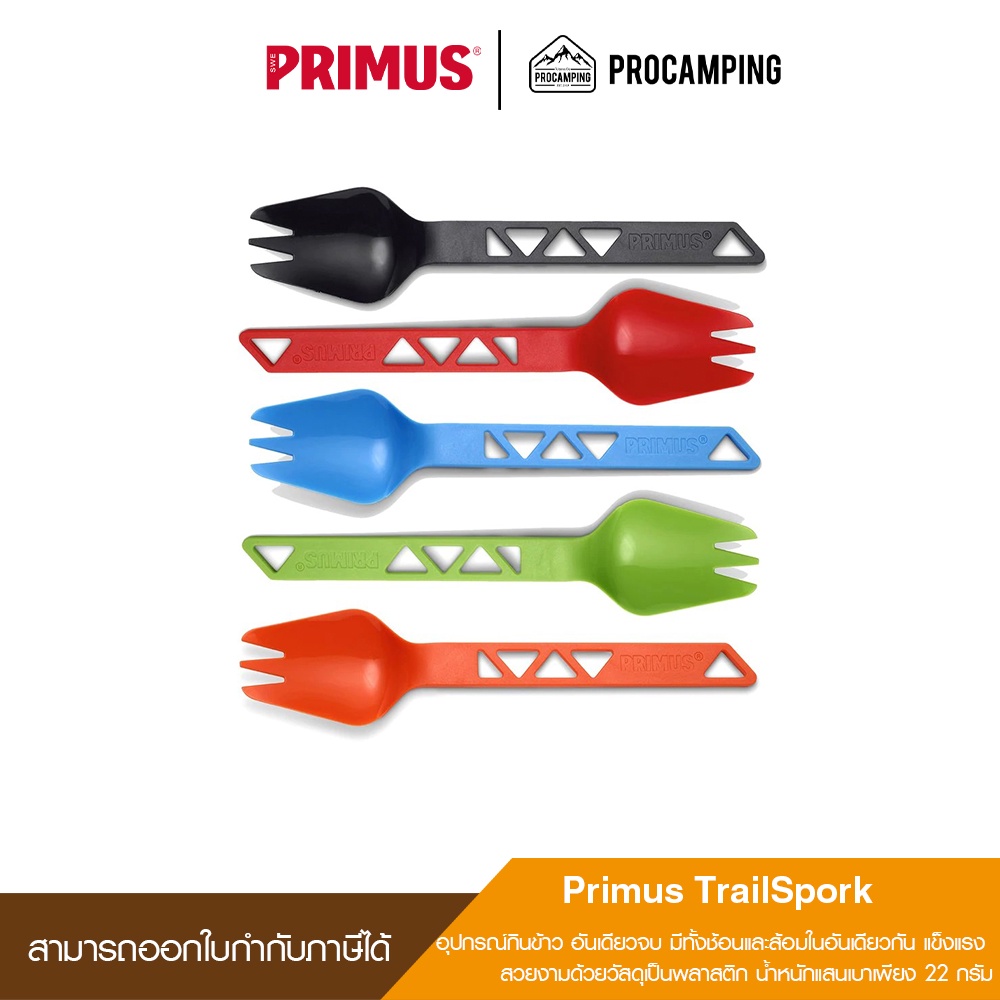 ช้อน Primus TrailSpork 740480