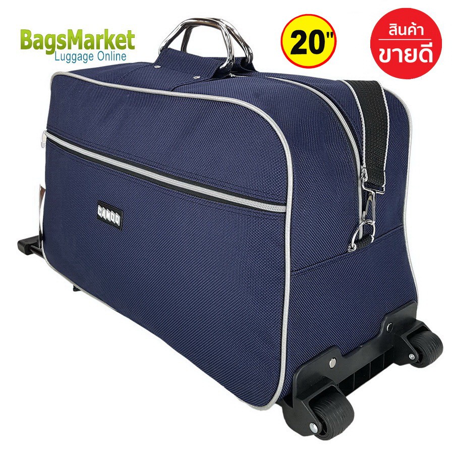 BagMarket Luggage กระเป๋าเดินทางล้อลากแบรนด์ Cando ขนาด 20 นิ้ว