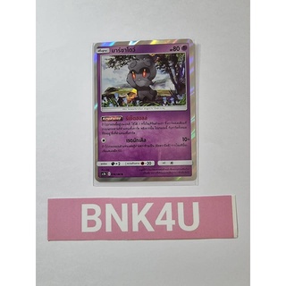 [Pokemon] มาร์ชาโดว์ (R/SD,Foil) พลังจิต ชุด ดับเบิ้ลเบิร์ส การ์ดโปเกม่อน ภาษาไทย Pokemon Trading Card Game