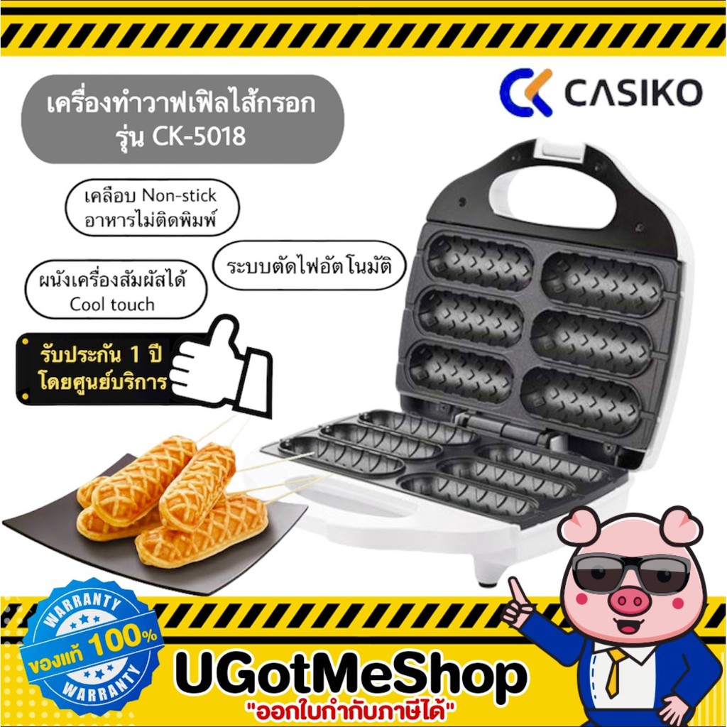 CASIKO เครื่องทำวาฟเฟิลไส้กรอก วาฟเฟิลฮ็อทด็อก Hot Dog Waffle รุ่น CK-5018