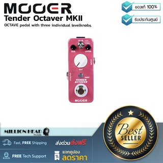 Mooer : Tender Octaver MKII by Millionhead (เอฟเฟคอ็อกเทฟขนาดเล็กกะทัดรัด ที่มีถึง 3 รูปแบบเสียงให้เลือกใช้งานได้สะดวก)