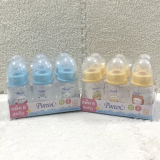 ขวดนมแพ็คสุดคุ้ม 6 ขวด Pureen 4 oz.