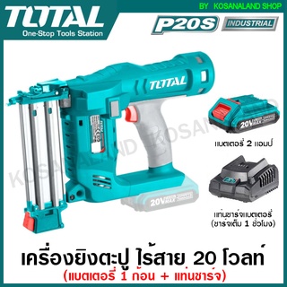 Total เครื่องยิงตะปู แบตเตอรี่ ไร้สาย 20 โวลท์ รุ่นงานหนัก รุ่น TCBNLI2028 ( Lithium-Ion Cordless Brad Nailer ) ยิงตะปู