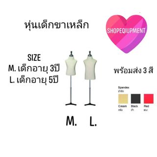 หุ่นเดฟขาเหล็ก​ รุ่นเด็ก​ พร้อมส่ง