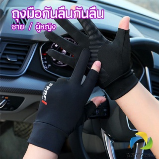 UBT ถุงมือ กันลื่น ระบายอากาศ ถุงมือตกปลา non-slip gloves