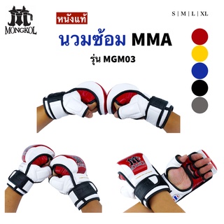 🇹🇭(หนังแท้/03) MMA นวมสำหรับซ้อม ถุงมือไม่เจ็บนิ้ว ป้องกันนิ้ว นวมชกมวย นวมต่อยมวย //Premium genuine leather Boxing MMA