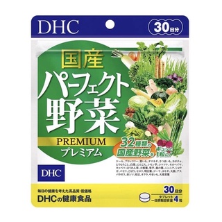 DHC Mixed Vegetable Premium ขนาดทาน 30 วัน ผักรวม 32 ชนิด สูตรใหม่ เกรดพรีเมี่ยม สำหรับผู้ที่ไม่ชอบทานผัก