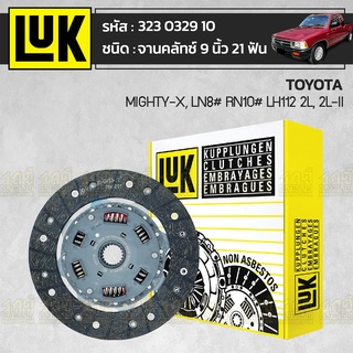 LUK จานคลัทช์ TOYOTA: MIGHTY-X, LN8# RN10# LH112 2L, 2L-II *9นิ้ว 21ฟัน โตโยต้า ไมตี้-เอ็กซ์, LN8# R