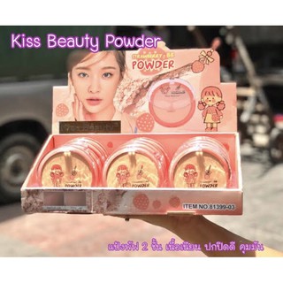 No.81399แป้งพัฟkissbeauty powder