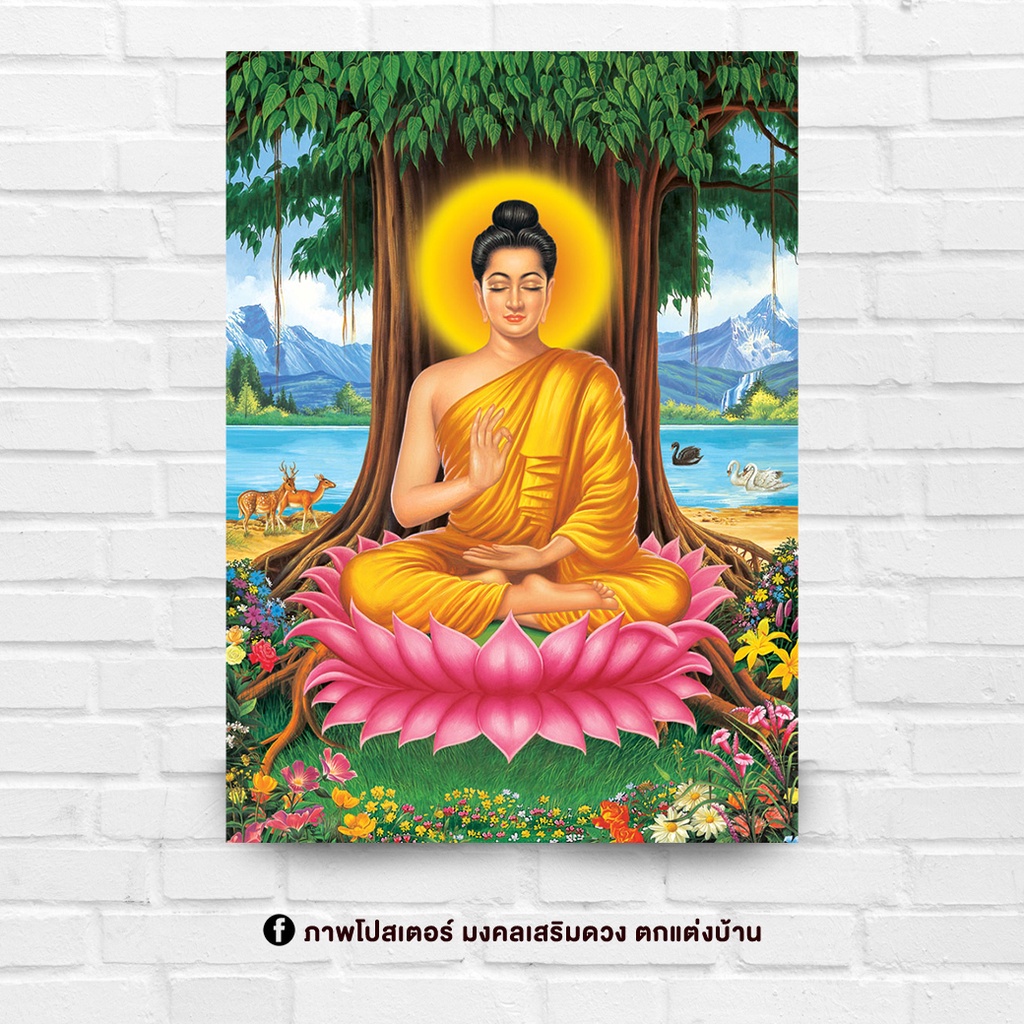 ภาพตกแต่งบ้าน รูปมงคล พระเกจิ อาจารย์ดัง 'พระพุทธเจ้า ตรัสรู้' สำหรับใส่กรอบ หรือติดผนัง ขนาด 15x21 นิ้ว