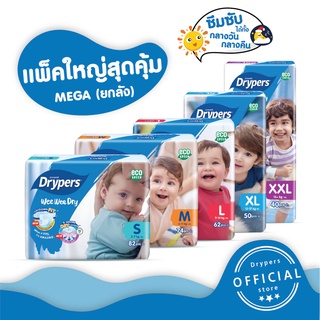 Drypers ผ้าอ้อมแบบเทปยกลัง รุ่นวีวี่ดราย MEGA (ยกลัง)