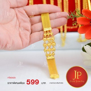 สร้อยข้อมือ ทองหุ้ม ทองชุบ ละเอียดเหมือนจริง Jpgoldjewelry