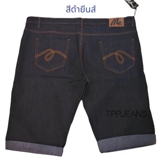[ไซส์44”-54”] กางเกงยีนส์ขาสั้น ไซส์ใหญ่พิเศษ 46” 48” 50” 52” 54” ไซส์หายาก