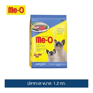 มีโอ อาหารแมวโต(ปลาทะเล)1.2กก. / Me-O Cat Food Ocean Fish 1.2 kg.