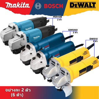 Makita Bosch DeWALT Combo-ขายส่ง-SET เครื่องเจียร์รวม