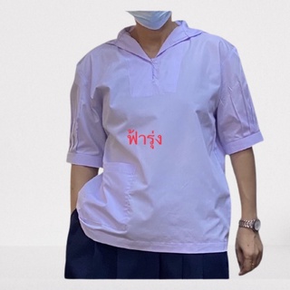 เสื้อปกทหารเรือนักเรียน ม.ต้น