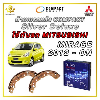 ก้ามเบรคหลัง MITSUBISHI MIRAGE 2012 / Compact Silver Deluxe SDN-601