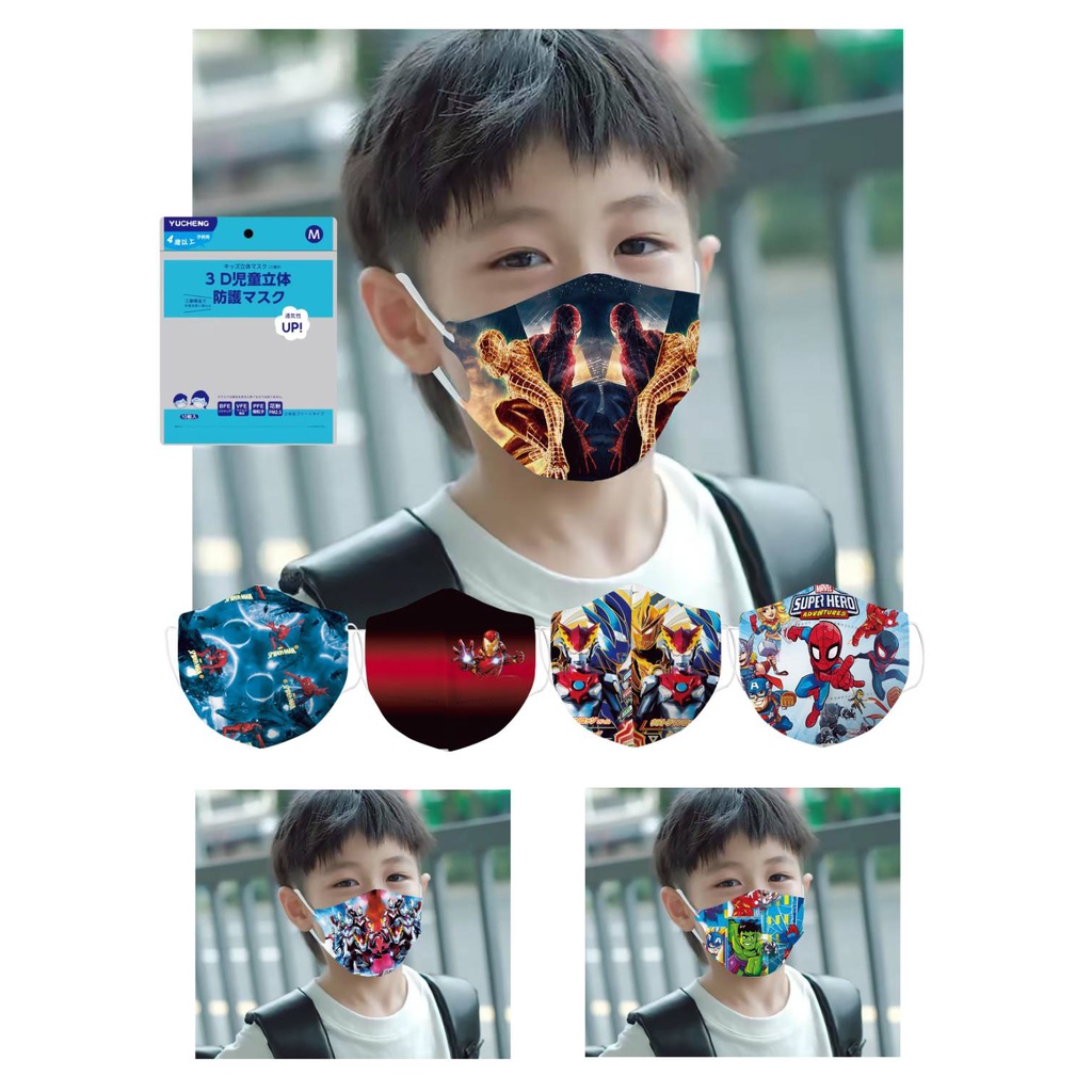 หน้ากากอนามัย 3D หน้าหากอนามัยสำหรับเด็ก แมสเด็ก 3-11 ขวบ หน้ากากการ์ตูน 3 มิติ หน้ากากที่มีสีสัน สําหรับเด็ก