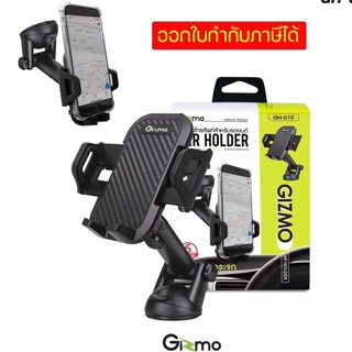 Gizmo ที่วางโทรศัพท์ในรถ Car holder Universal รุ่น GH-010